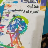 کتاب هنر کنکور|کتاب و مجله ادبی|اهواز, پردیس|دیوار