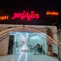 استخدام نیرو اشپزخانه