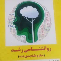 کتاب کنکور کارشناسی ارشد روانشناسی مدرسان شریف