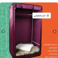 کمد رختخواب برزنتی