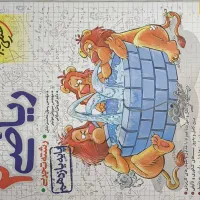 کتاب ریاضی دو خیلی سبز