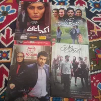 موزیک و فیلم های دهه ۸۰ و ۹۰