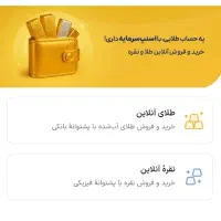طلای رایگان