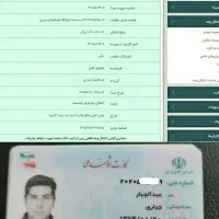 ..وام آزاد|خدمات مالی، حسابداری، بیمه|آشخانه, |دیوار