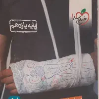 زیست خیلی سبز یازدهم و فرمول بیست دهم
