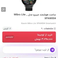 ساعت هوشمند مدل Mibro Lite