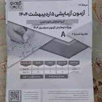 کتاب تست کنکور تجربی دوازدهم، یازدهم|کتاب و مجله آموزشی|قم, عمار یاسر|دیوار