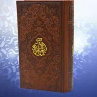 فروش کتاب دعا