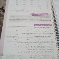 کتاب نهم هوش کمپلکس|کتاب و مجله آموزشی|قم, ولیعصر|دیوار