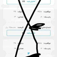 بلیط دربی استقلال پرسپولیس