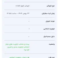 فروش حواله تارا دستی وی آی پی