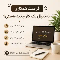 کسب وکار اینترنتی درامد بالا روزانه فقط باگوشی