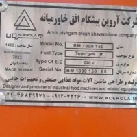 دستگاه میوه خشک کن صنعتی|ماشین‌آلات صنعتی|قم, علی آباد سعدگان|دیوار