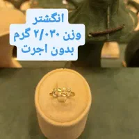 فروش طلا از طلافروشی حدودا۲۰۰هزار تومن بالای خام