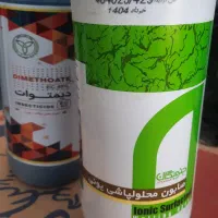 فروشمقداریسموکودهایتقویتی.|گل و گیاه طبیعی|جهرم, |دیوار