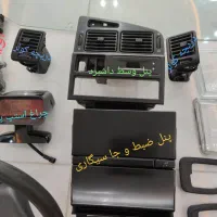 لوازم پارس ، 405 ، اردی ، روا