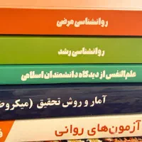 کتاب کنکور ارشد روانشناسی