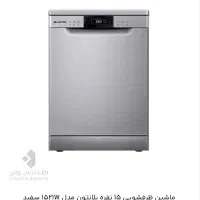 فروش اقساطی محصولات بلانتون|ماشین لباسشویی و خشک‌کن لباس|آبیک, |دیوار