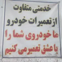 تعویض تخصصی تسمه تایم ال ۹۰ مگانو...۲۰ درصد تخفیف