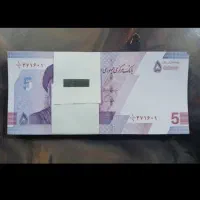 اسکناس اعیاد ربیع الاول