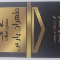 آپارتمان دانشجویی(مجردی)شهرک توحید