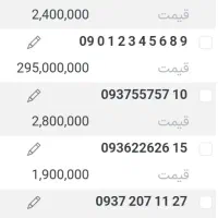 * نمایندگی سیمکارت رند ایرانسل * کمترین قیمت بازار|سیمکارت|تهران, آذری|دیوار