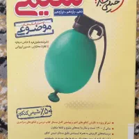 شیمی مسائل و شکل آزمون