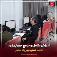 بیکار نمون حسابدارشو کسب درآمد کن تضمینی|استخدام اداری و مدیریت|پاکدشت, پاکدشت (مامازند)|دیوار