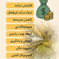 دعوت به همکاری