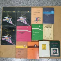 کتابهای ریاضیات