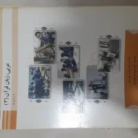 کتاب|کتاب و مجله آموزشی|رودسر, |دیوار