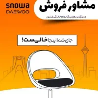 استخدام مشاور فروش خانم