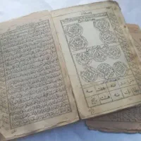 سرکتاب کلیمی و صبی