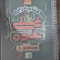 کتاب زیست غنی شده گاج