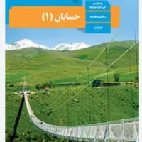 تدریس تخصصی ریاضی‌ ‌‌‌‌  ‌‌(نهایی-تقویتی-کنکور)|خدمات آموزشی|گرگان, |دیوار