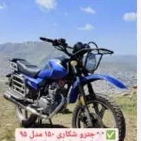 جترو صد و پنجاه مدل نود و پنج سالم و آماده