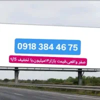 09181769755|سیم‌کارت|بانه, |دیوار