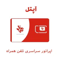 نمایندگی ایرانسل ، شاتل ، سامانتل ، آپتل و رایتل|سیم‌کارت|دزفول, |دیوار