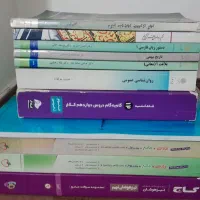 تعدای کتاب دانشگاه و کنکور و گام به گام