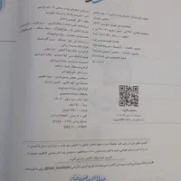 ماجرای بیست ریاضی ۲
