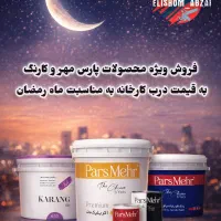 فروش ویژه رنگ های ساختمانی با قیمت استثنایی