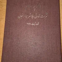 فروش فیش ویلاشهر ۱