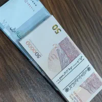 اسکناس کلکسیونی و شاباش..اصل هستن|کلکسیون سکه، تمبر، اسکناس|اهواز, شهرک برق|دیوار