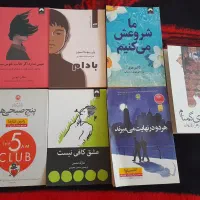 کتاب و رمان