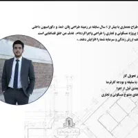 طراحی نمای ساختمان(تخصصی) درخوزستان