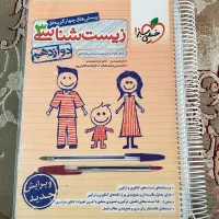 کتاب تست دهم یازدهم دوازدهم زیست ، شیمی فیزیک زبان