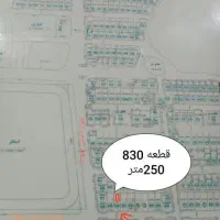 زمین 250 متری سنددار شهرک زعفرانیه