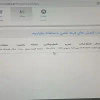 حواله ۲۰۷