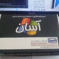 حسابداری آسان