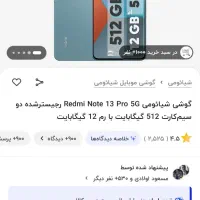 نوت14sمعاوضه و فروش